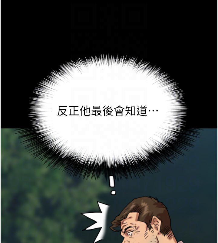第53话-人家忽然很想要♥ - 第64.jpg页