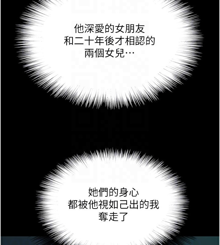 第53话-人家忽然很想要♥ - 第66.jpg页