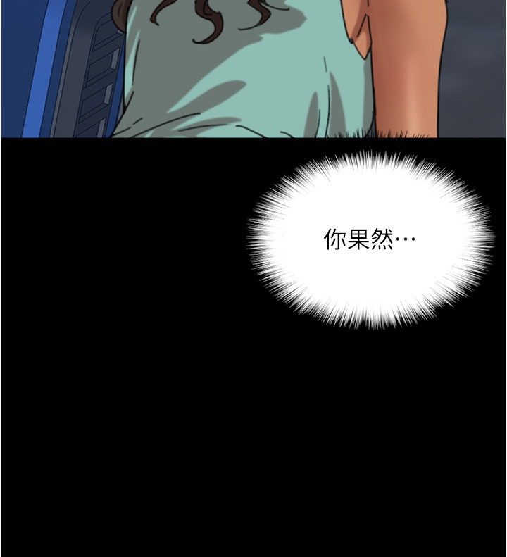 第53话-人家忽然很想要♥ - 第82.jpg页