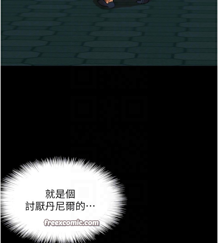 第53话-人家忽然很想要♥ - 第84.jpg页