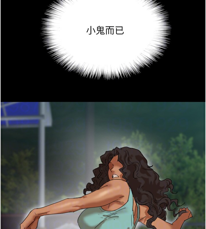 第53话-人家忽然很想要♥ - 第86.jpg页