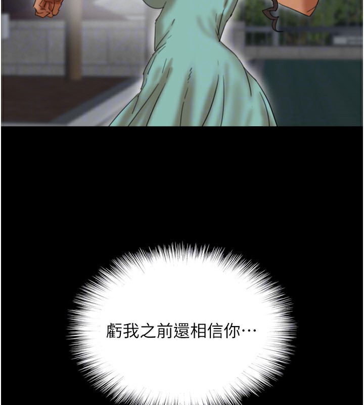 第53话-人家忽然很想要♥ - 第87.jpg页