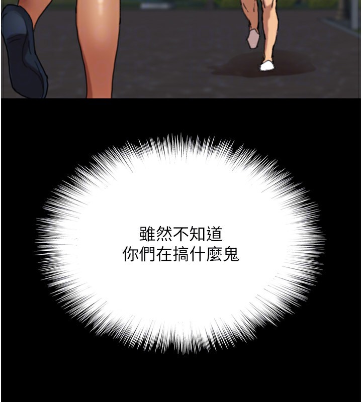 第53话-人家忽然很想要♥ - 第106.jpg页