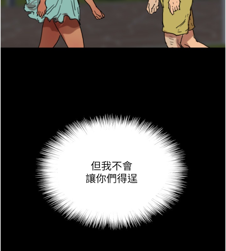 第53话-人家忽然很想要♥ - 第109.jpg页