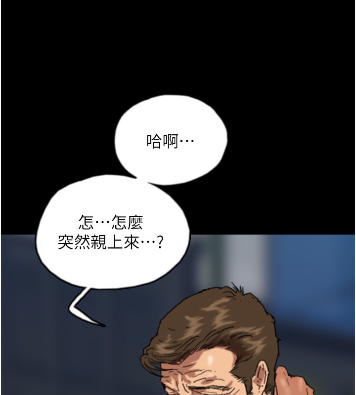 第53话-人家忽然很想要♥ - 第116.jpg页