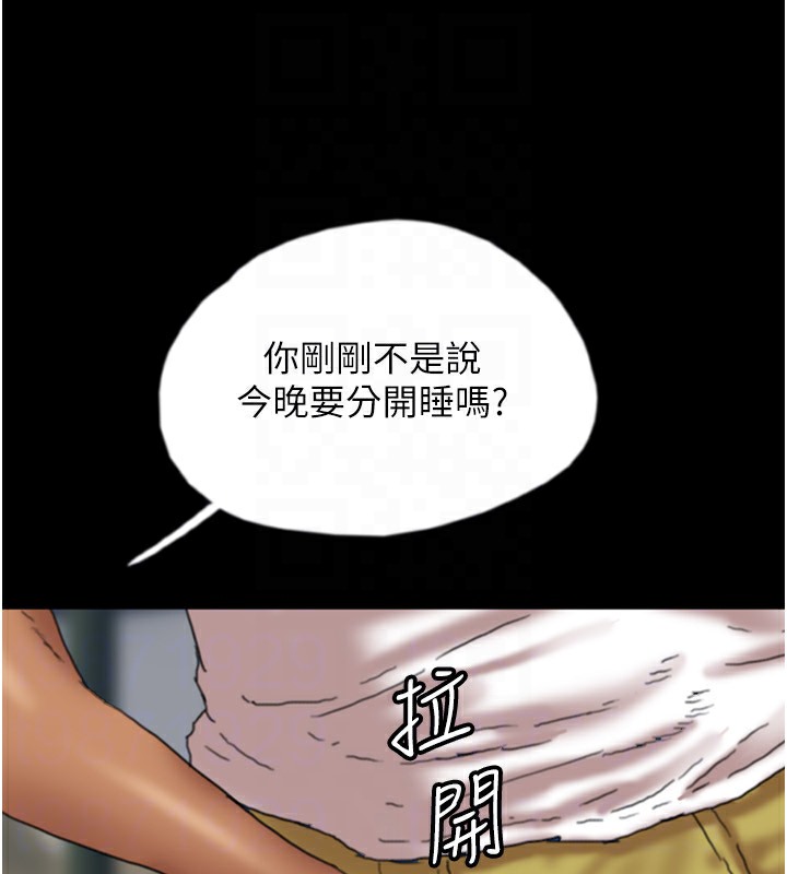 第53话-人家忽然很想要♥ - 第122.jpg页