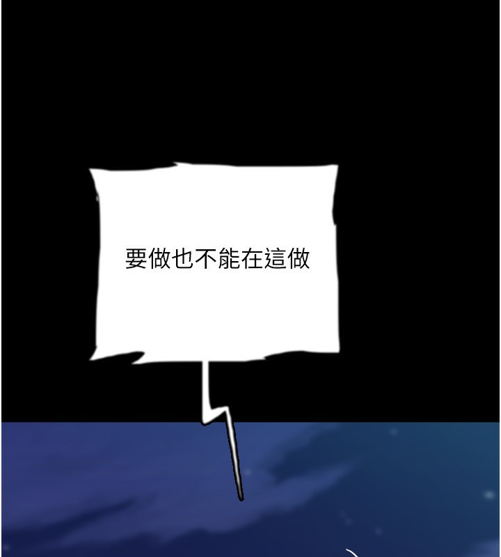 第53话-人家忽然很想要♥ - 第130.jpg页
