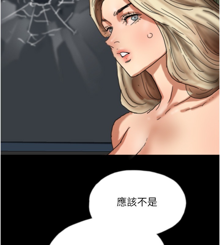 第53话-人家忽然很想要♥ - 第141.jpg页