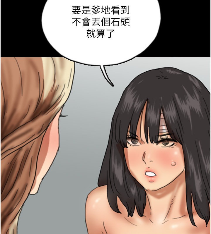 第53话-人家忽然很想要♥ - 第142.jpg页