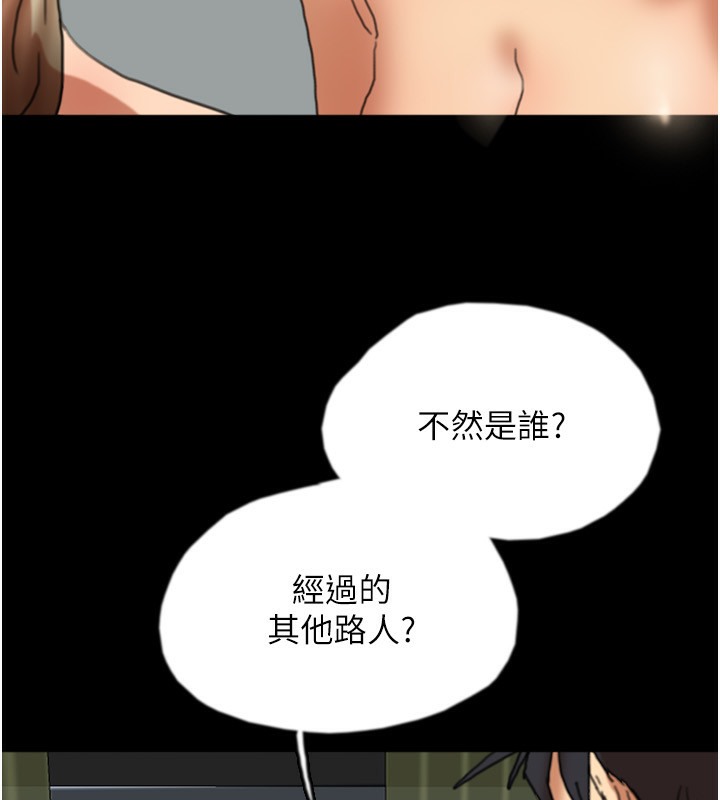 第53话-人家忽然很想要♥ - 第143.jpg页