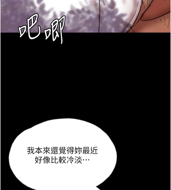 第53话-人家忽然很想要♥ - 第167.jpg页