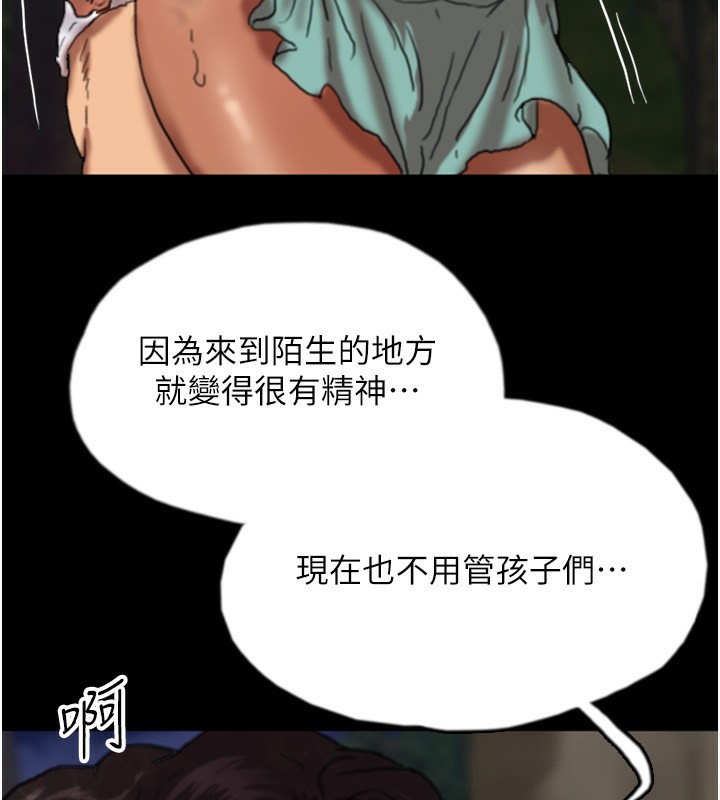 第53话-人家忽然很想要♥ - 第170.jpg页
