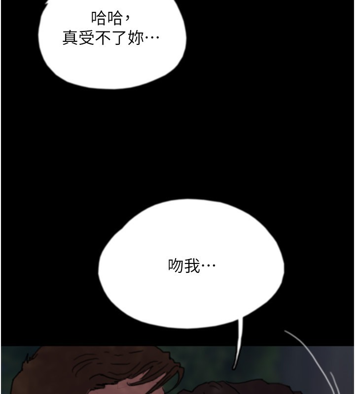 第53话-人家忽然很想要♥ - 第172.jpg页