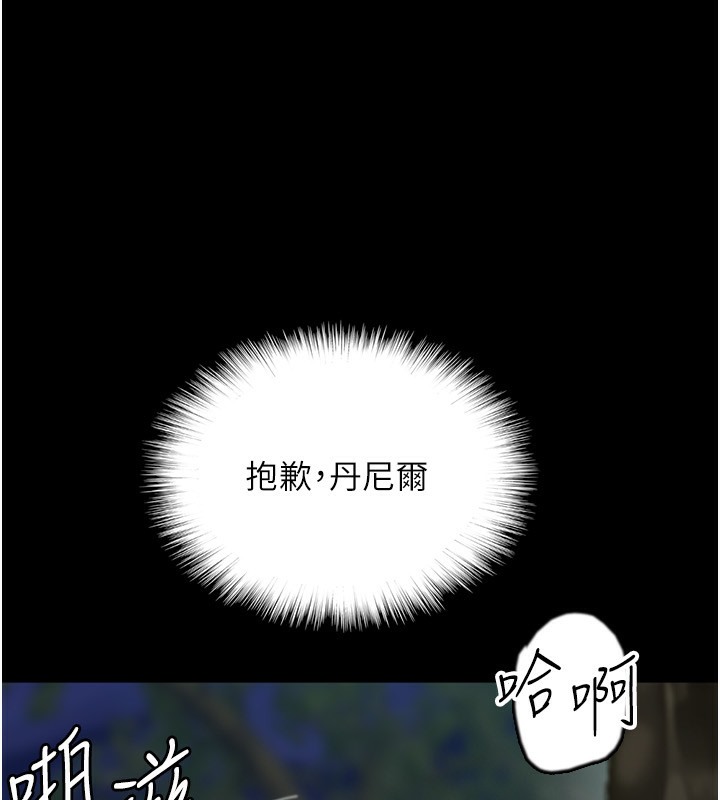 第53话-人家忽然很想要♥ - 第175.jpg页