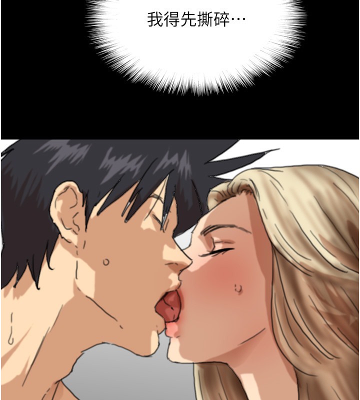 第53话-人家忽然很想要♥ - 第179.jpg页