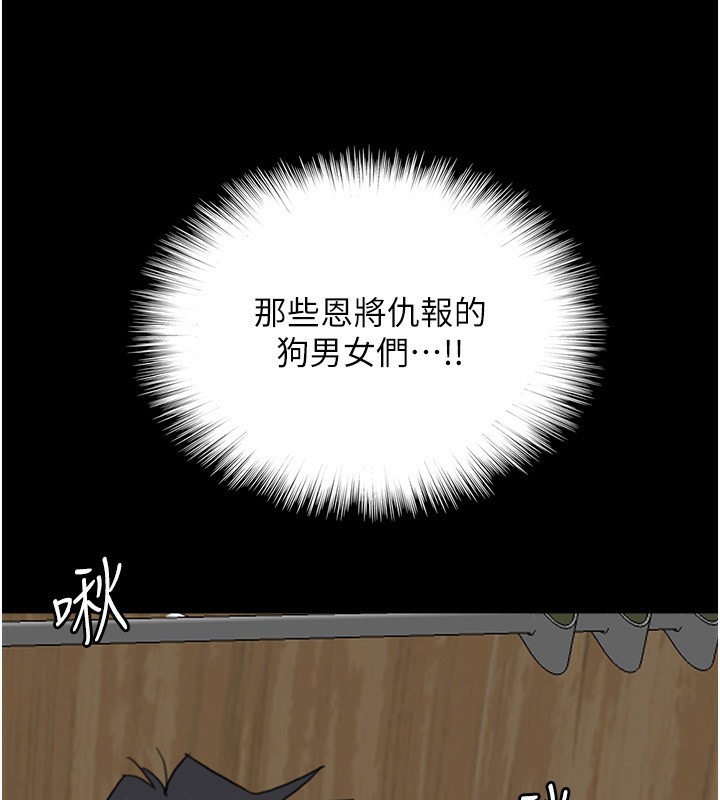 第53话-人家忽然很想要♥ - 第182.jpg页