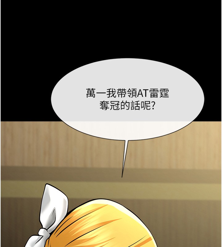 第48话-安达哥~吃点心啰 - 第3.jpg页