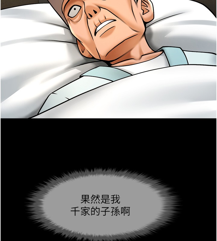 第48话-安达哥~吃点心啰 - 第6.jpg页