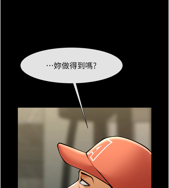 第48话-安达哥~吃点心啰 - 第9.jpg页