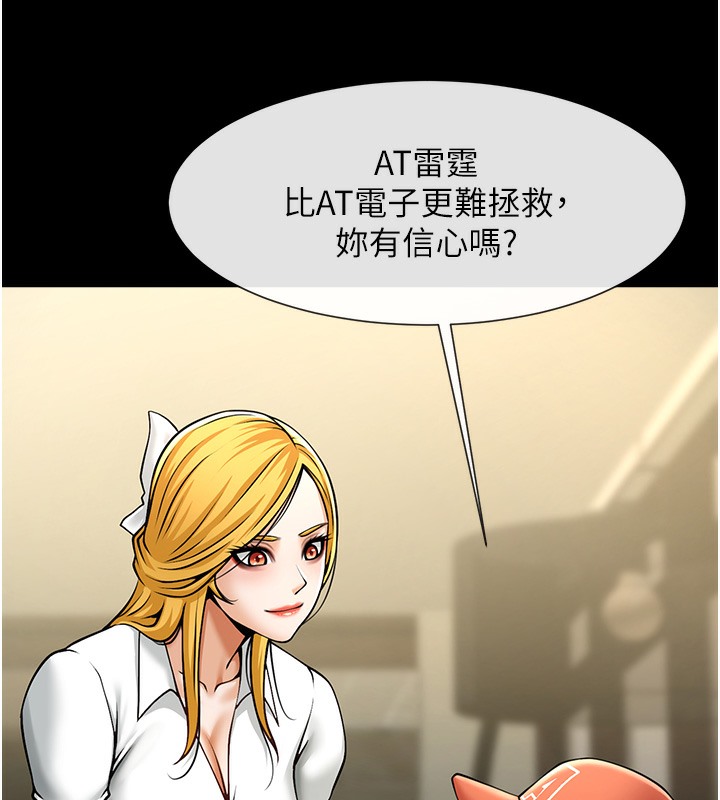 第48话-安达哥~吃点心啰 - 第11.jpg页