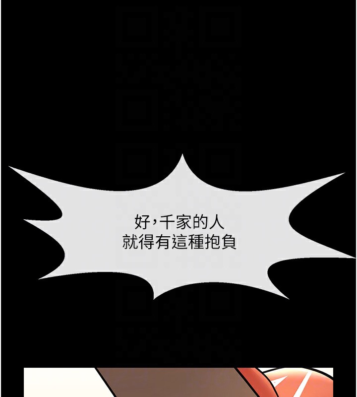 第48话-安达哥~吃点心啰 - 第15.jpg页