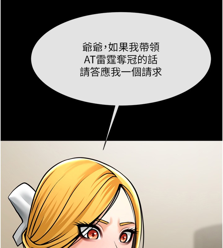 第48话-安达哥~吃点心啰 - 第19.jpg页