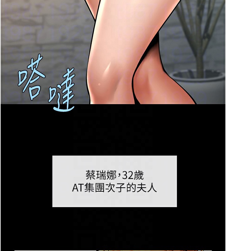 第48话-安达哥~吃点心啰 - 第28.jpg页