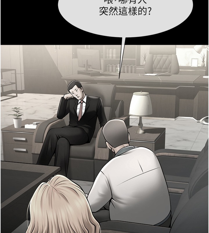 第48话-安达哥~吃点心啰 - 第33.jpg页
