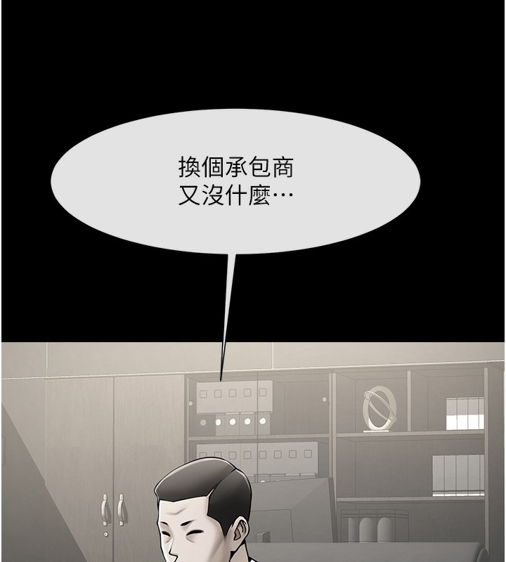 第48话-安达哥~吃点心啰 - 第44.jpg页