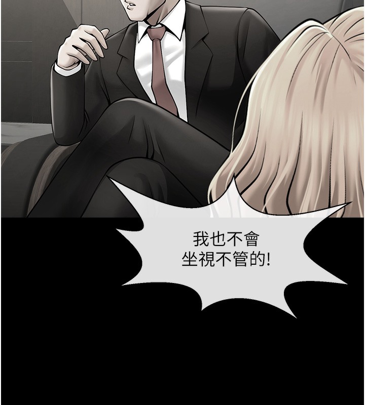 第48话-安达哥~吃点心啰 - 第45.jpg页
