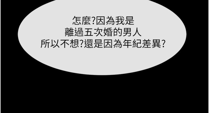 第48话-安达哥~吃点心啰 - 第50.jpg页