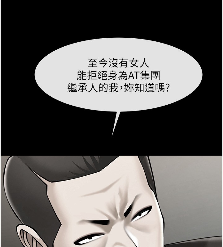 第48话-安达哥~吃点心啰 - 第51.jpg页