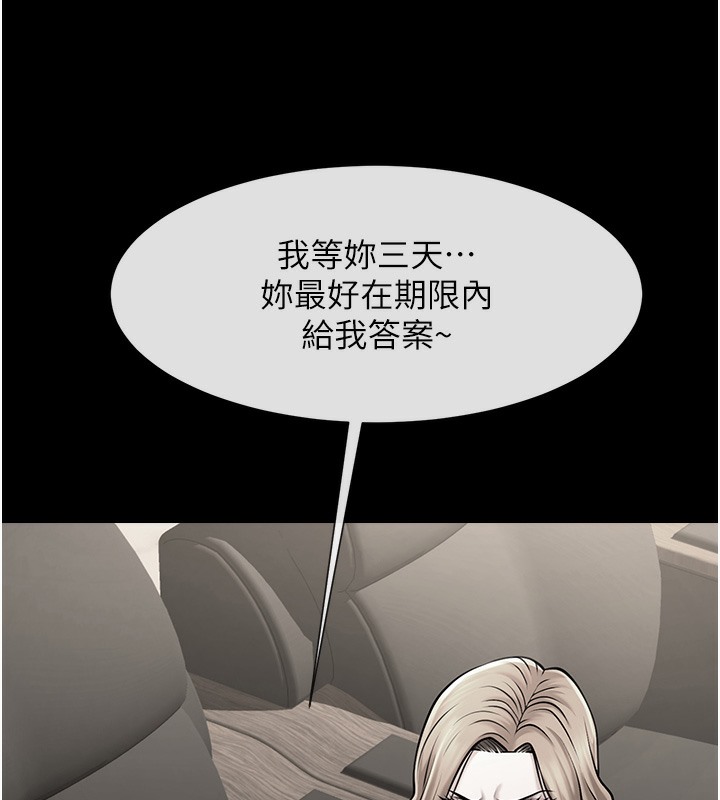 第48话-安达哥~吃点心啰 - 第57.jpg页