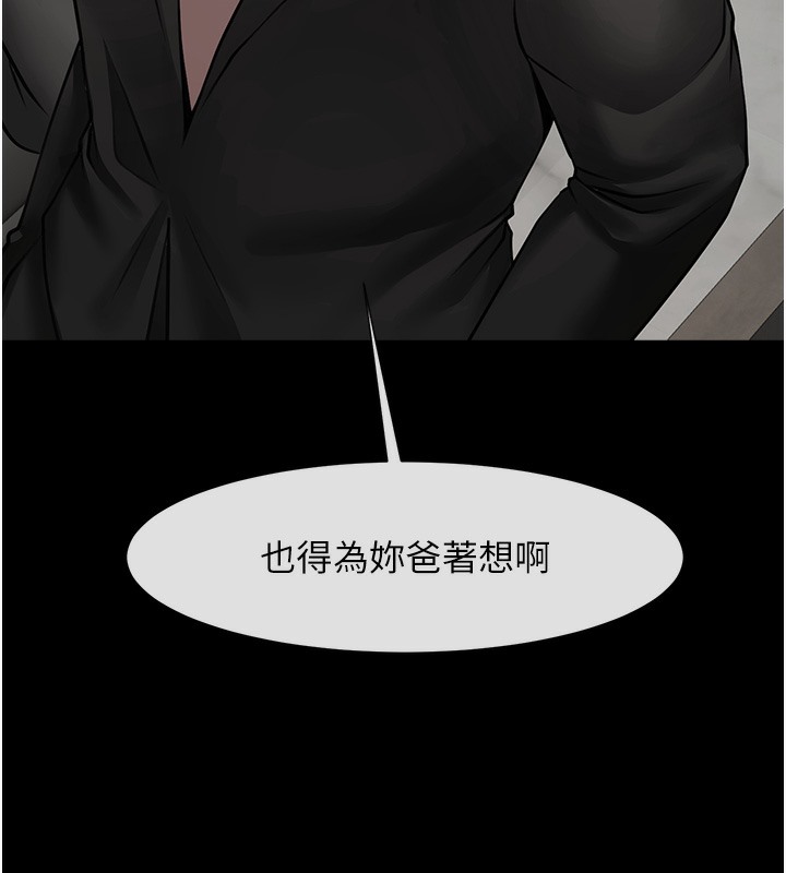 第48话-安达哥~吃点心啰 - 第59.jpg页