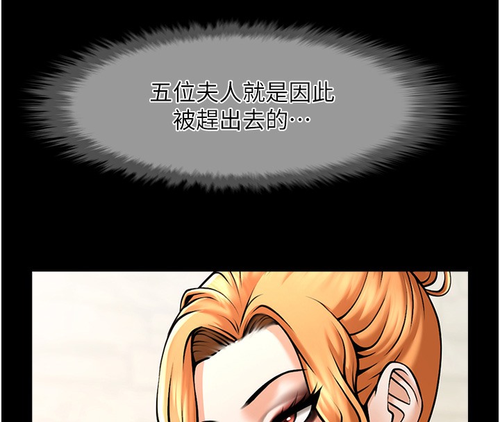 第48话-安达哥~吃点心啰 - 第67.jpg页