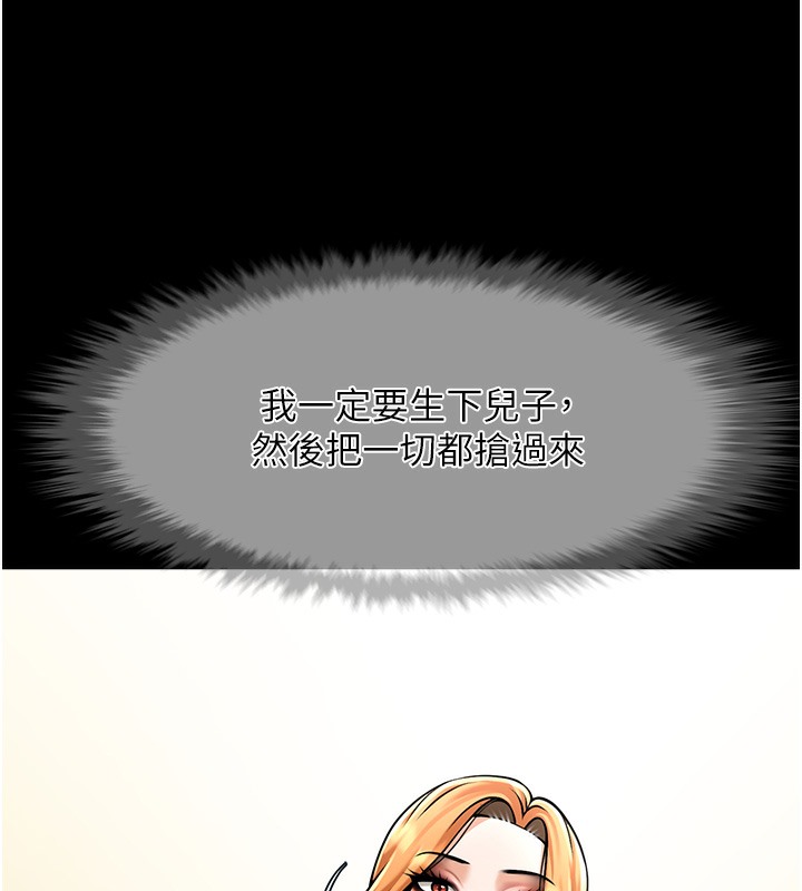 第48话-安达哥~吃点心啰 - 第77.jpg页
