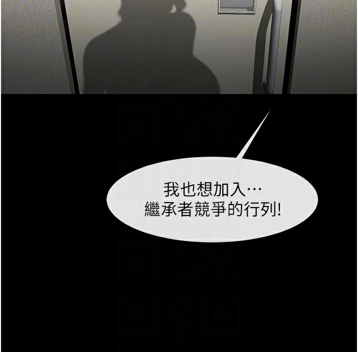 第48话-安达哥~吃点心啰 - 第82.jpg页