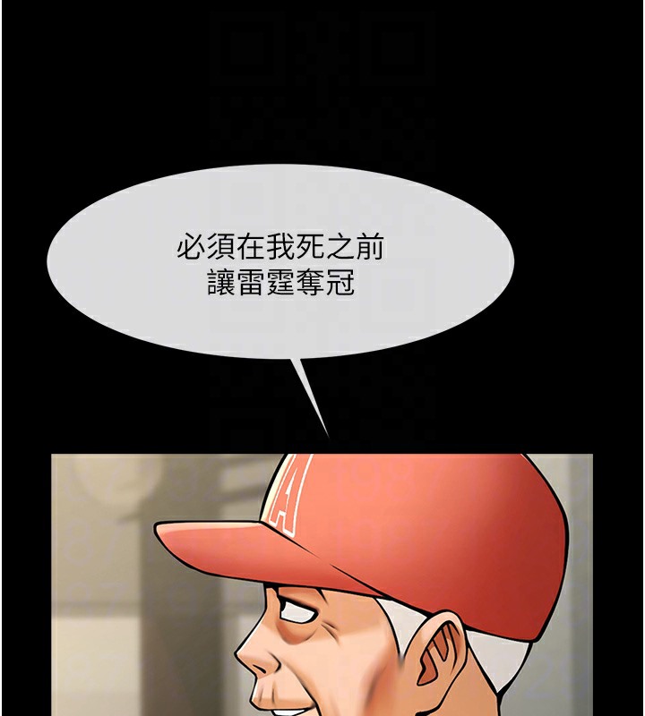 第48话-安达哥~吃点心啰 - 第85.jpg页