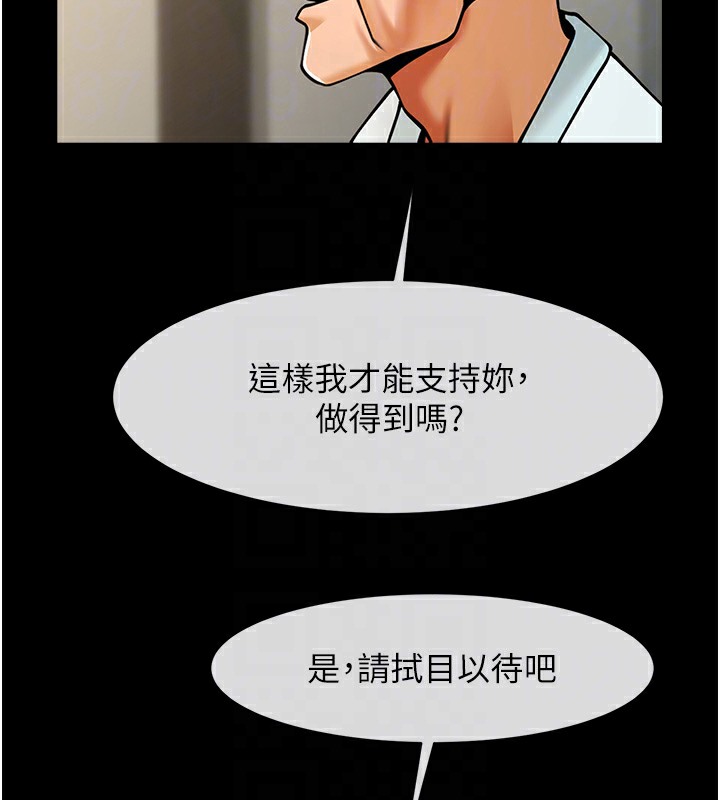 第48话-安达哥~吃点心啰 - 第86.jpg页