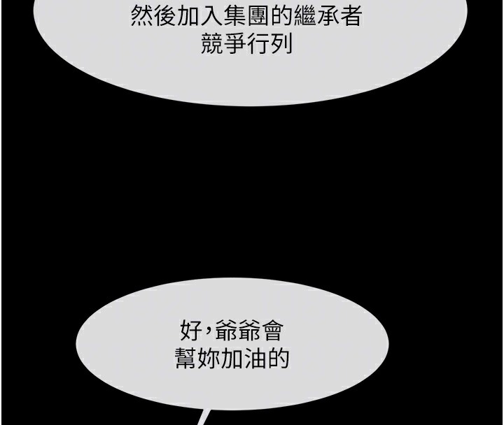 第48话-安达哥~吃点心啰 - 第88.jpg页