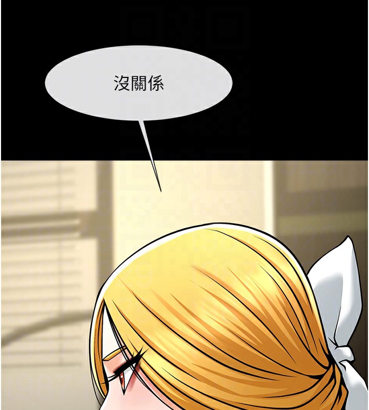 第48话-安达哥~吃点心啰 - 第97.jpg页