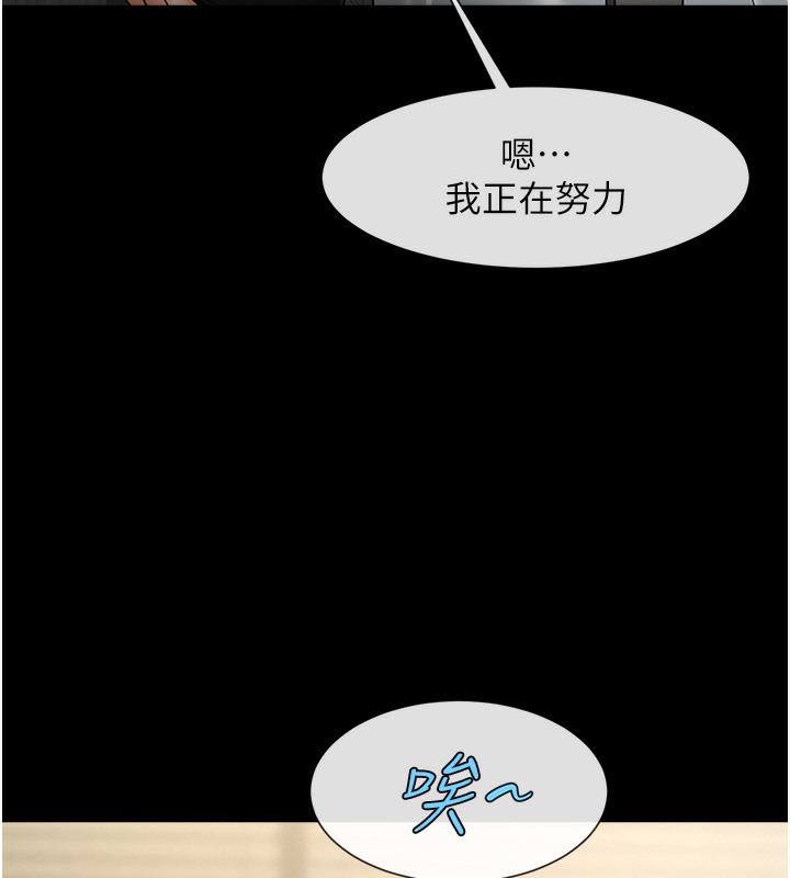 第48话-安达哥~吃点心啰 - 第111.jpg页