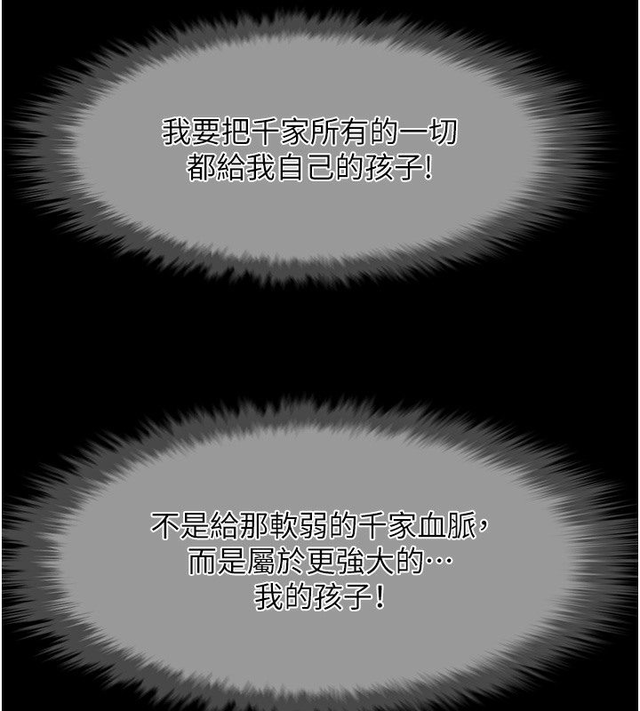 第48话-安达哥~吃点心啰 - 第119.jpg页