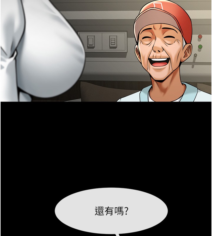 第48话-安达哥~吃点心啰 - 第123.jpg页