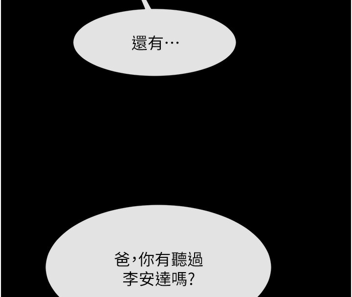 第48话-安达哥~吃点心啰 - 第125.jpg页