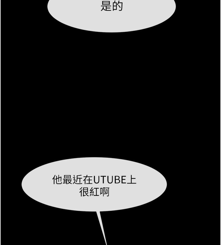 第48话-安达哥~吃点心啰 - 第131.jpg页