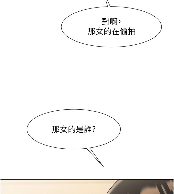 第48话-安达哥~吃点心啰 - 第143.jpg页
