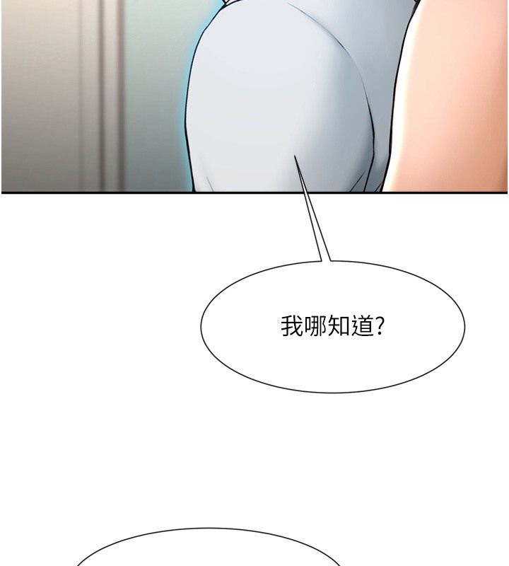 第48话-安达哥~吃点心啰 - 第145.jpg页