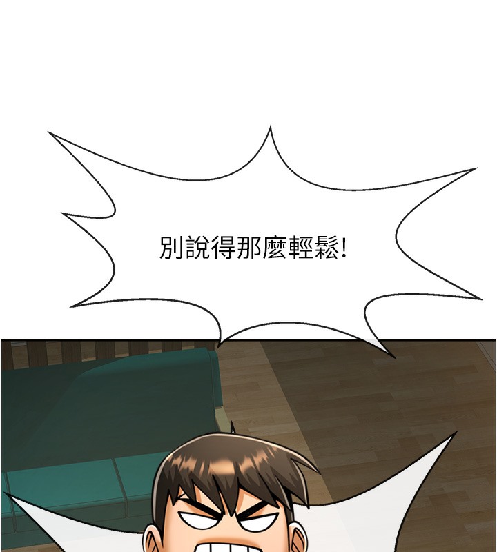 第48话-安达哥~吃点心啰 - 第149.jpg页