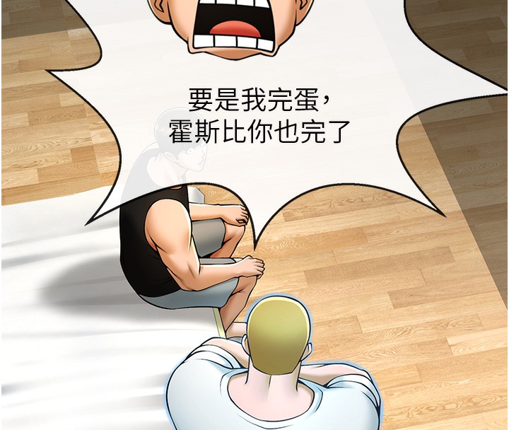 第48话-安达哥~吃点心啰 - 第150.jpg页